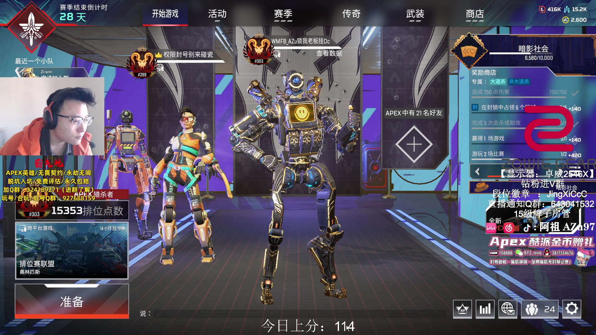 【2024-04-09 09点场】阿祖AZu2tap：APEX，APEX我要迪士尼！！