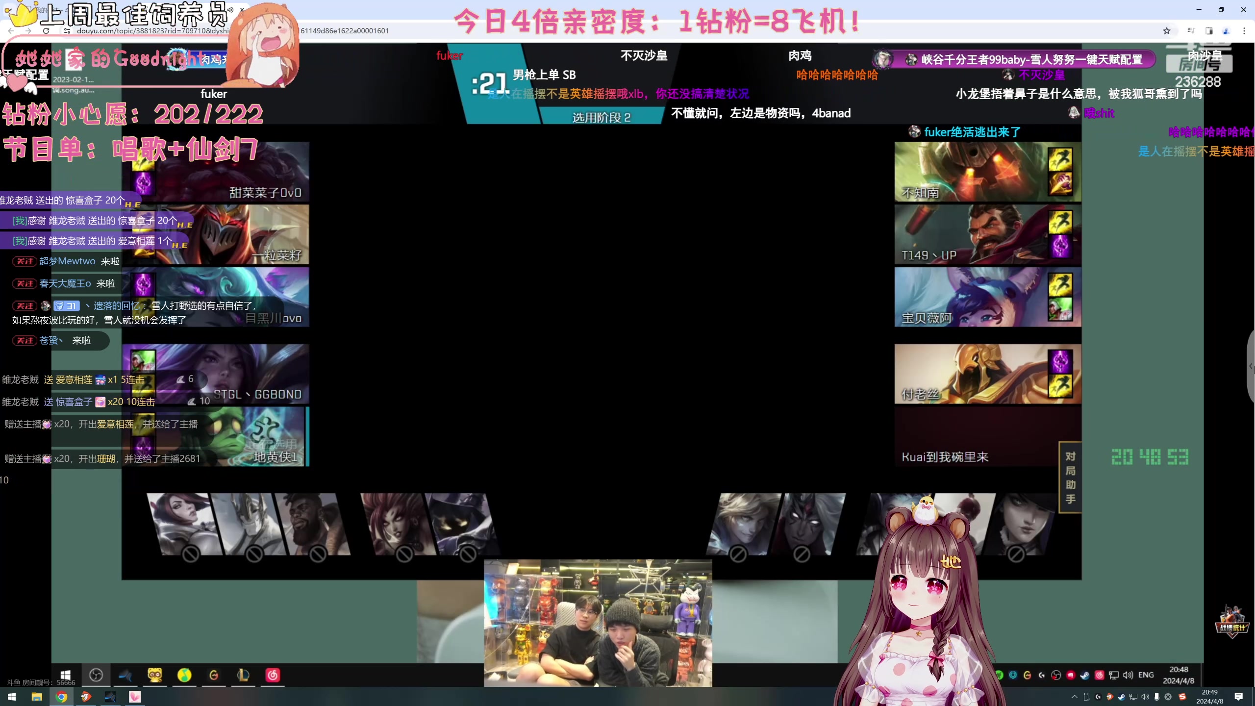 【2024-04-08 20点场】宇宙超级无敌鸽子她：【鸽子她】钻石4倍~see会比赛！