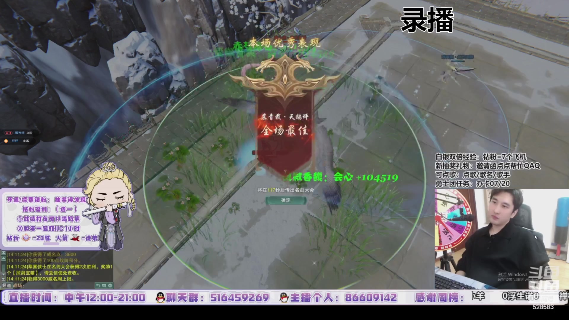 【2024-04-09 21点场】忆旧年丶：【2倍】出大事啦，重赛了明天晚上