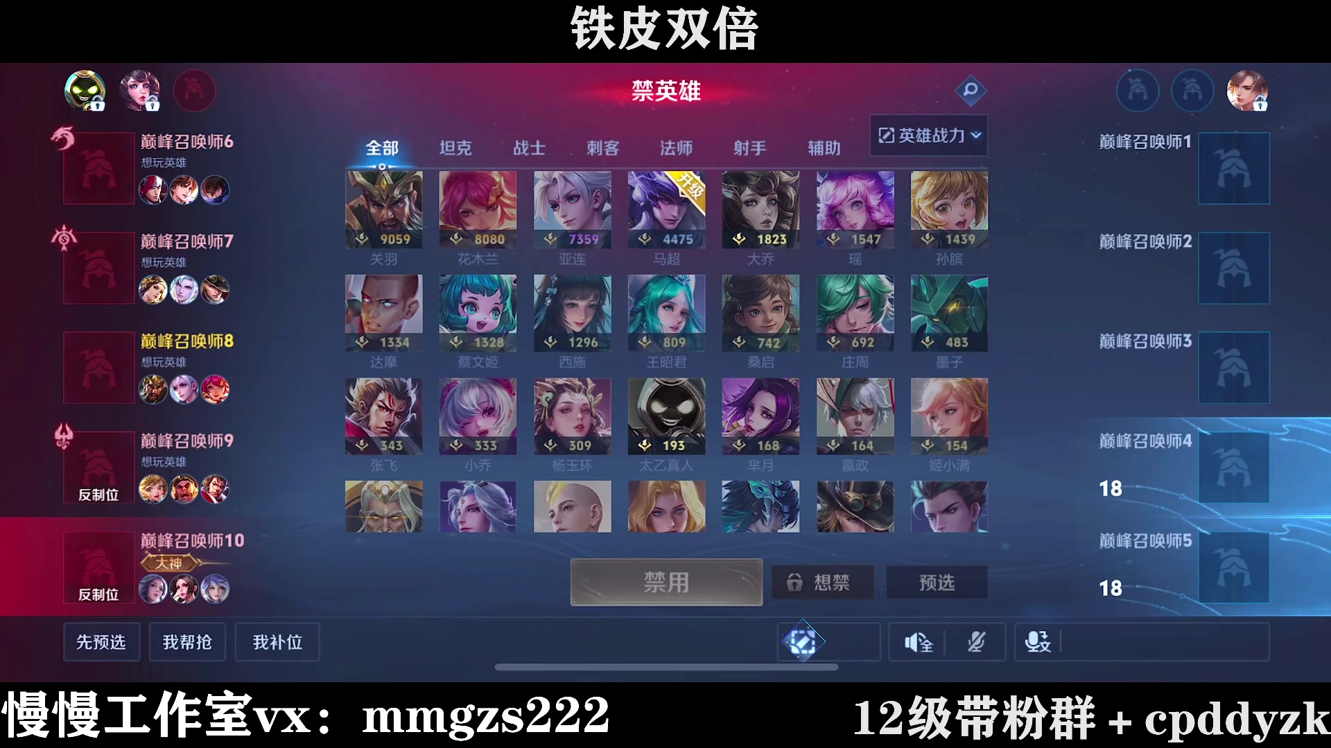 【2024-04-09 17点场】不如叫我慢慢：巅峰赛认真冲前十！铁皮双倍