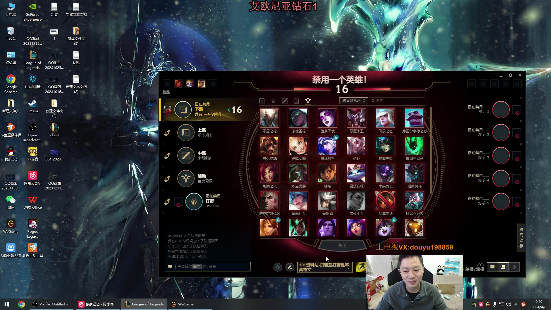 【2024-04-08 09点场】主播阿迎：阿迎: 寒冰绝活下路细节教学