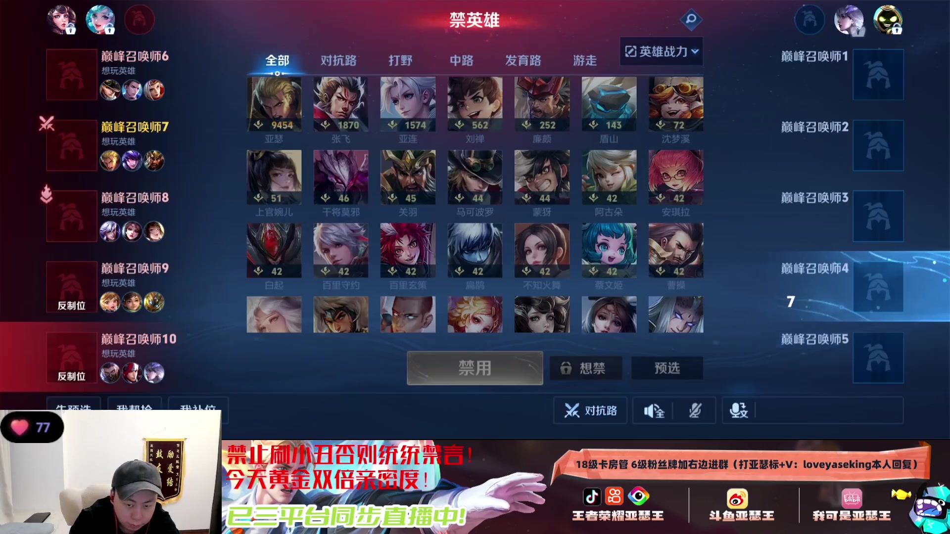 【2024-04-09 18点场】亚瑟王丶Z：巅峰赛1842冲2000分！认真上分！