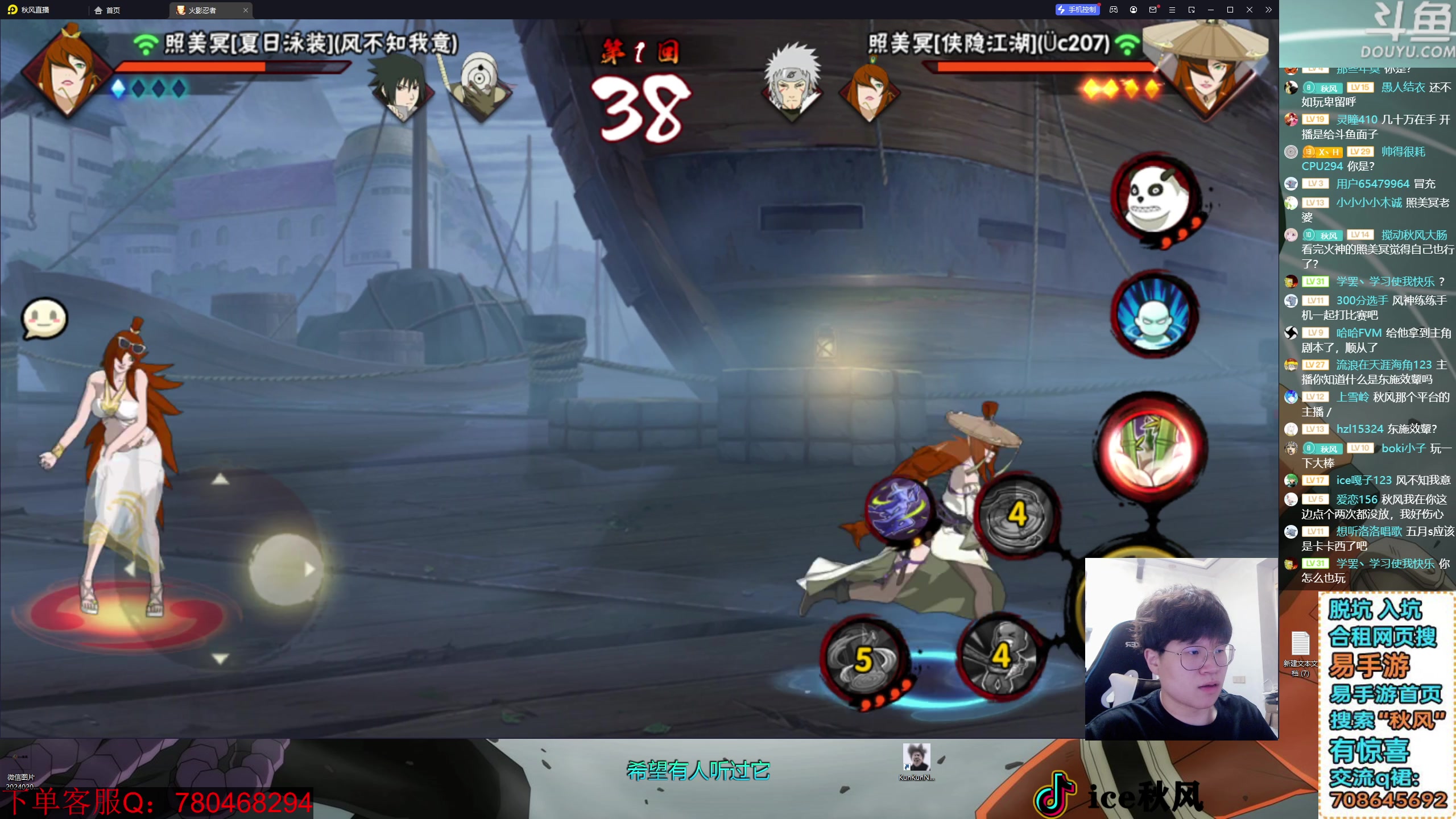 【2024-04-09 21点场】ice秋风：看5分钟教你告别段位痛苦