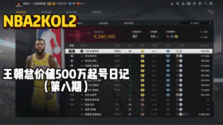 总价值500万起号日记第八期——到底打出什么样操作让对手一顿猛夸