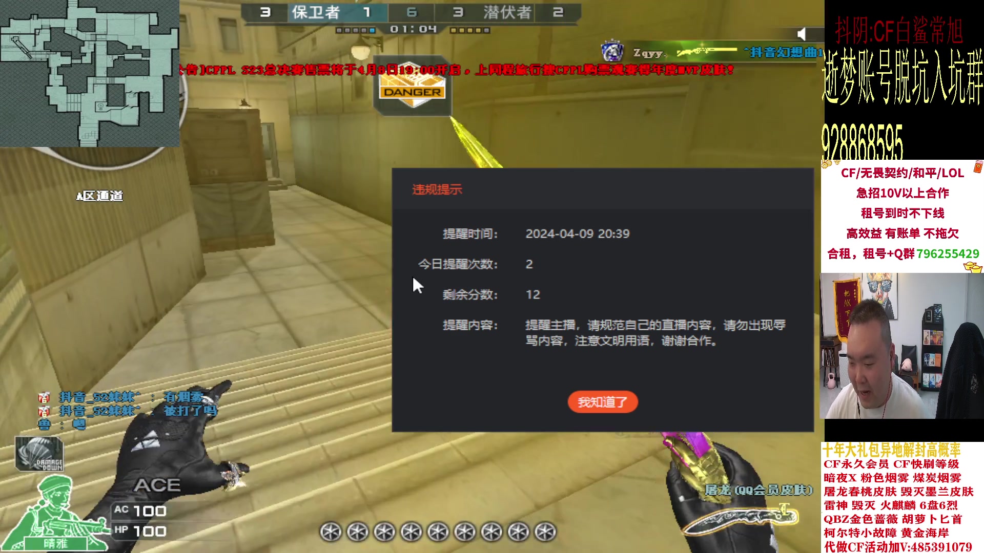 【2024-04-09 20点场】白鲨常旭DBQ：一雪前耻.我要C！！！！！！！！