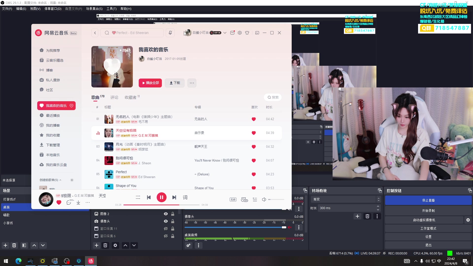 【2024-04-08 22点场】白鲨小叮当：今晚7点看看哥几个手速