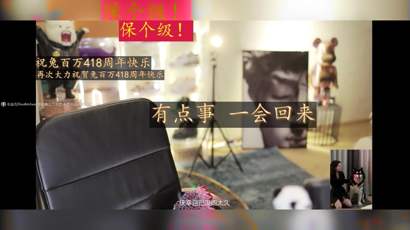 【2024-04-09 14点场】李哥儿DoubleLee：今天也要开心呀 5517219