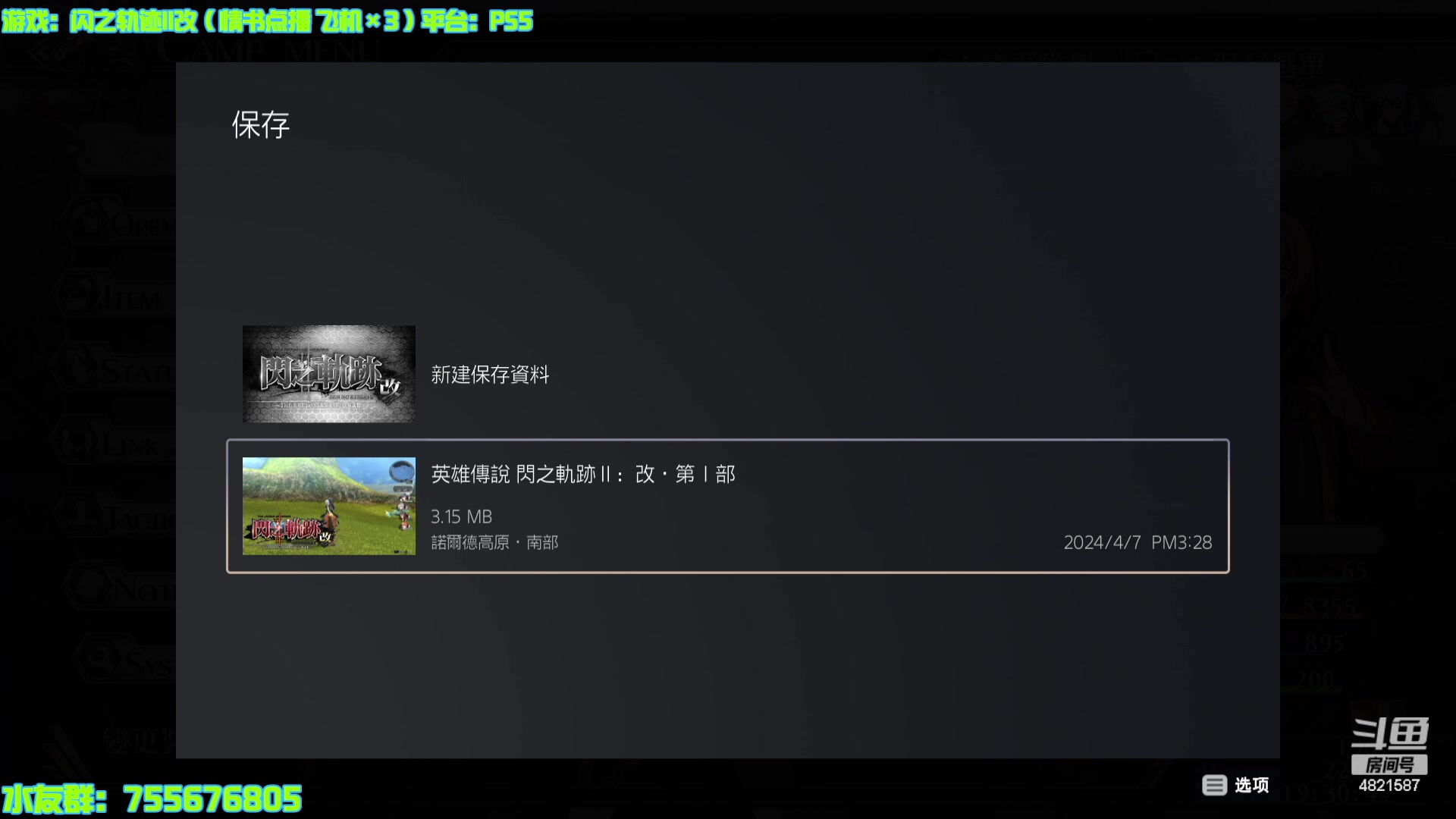 【2024-04-07 14点场】O月球大叔O：轨迹系列点播~闪轨2改