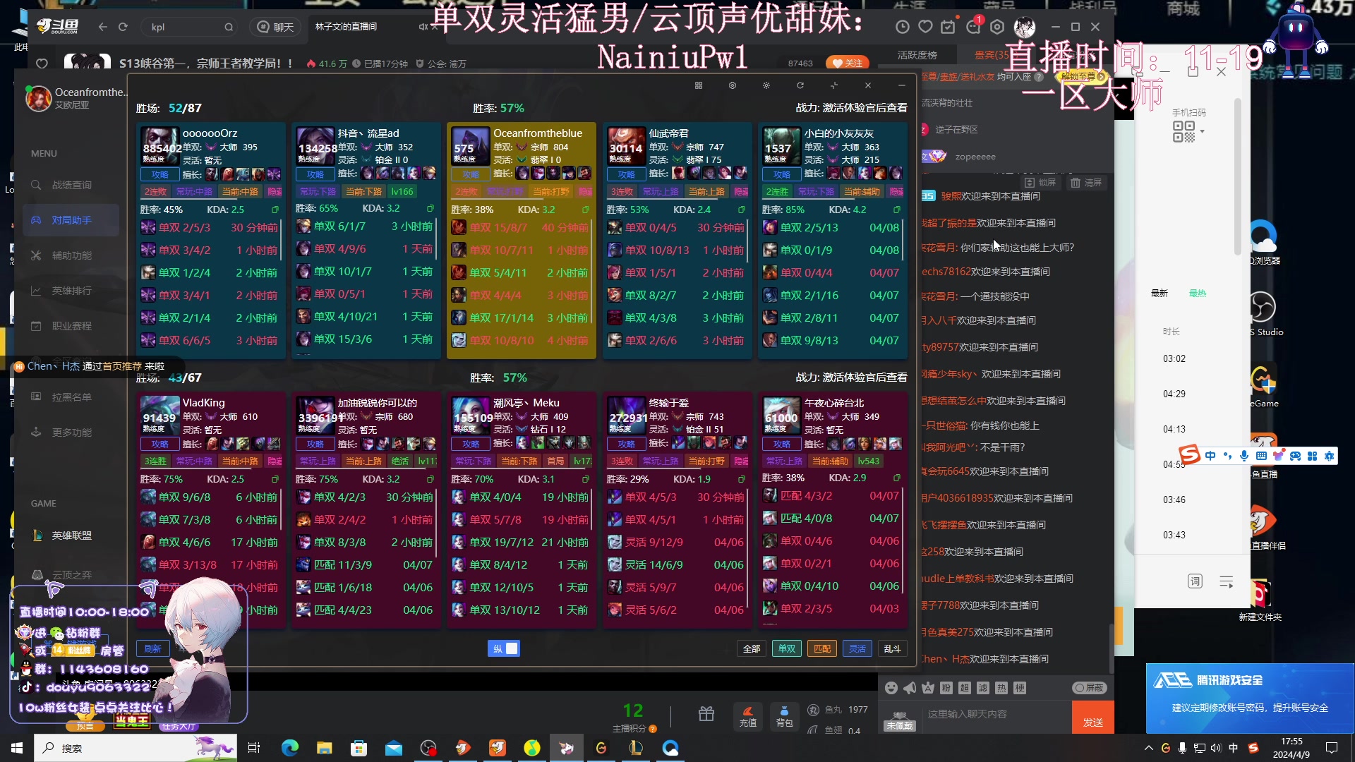 【2024-04-09 17点场】林子文i：S13峡谷第一，宗师王者教学局！！