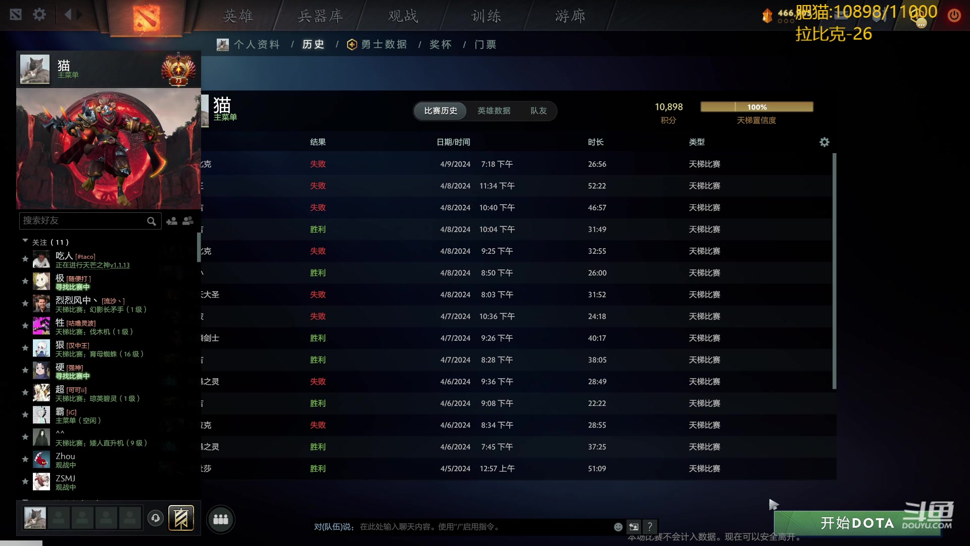 【2024-04-09 19点场】艾斯yoona：肥猫天梯杀猪！