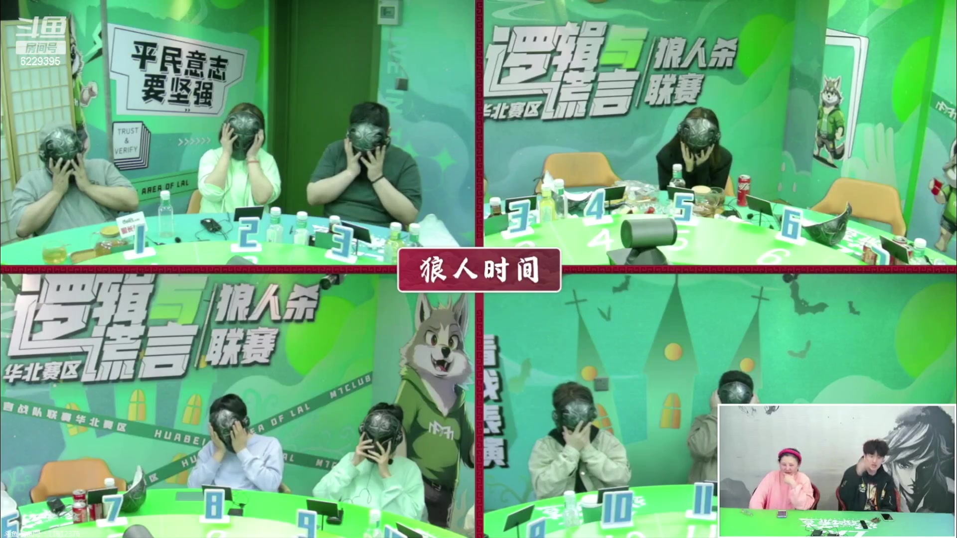 【2024-4-8 23点场】见清king:青岛逻辑与谎言季后赛第一场