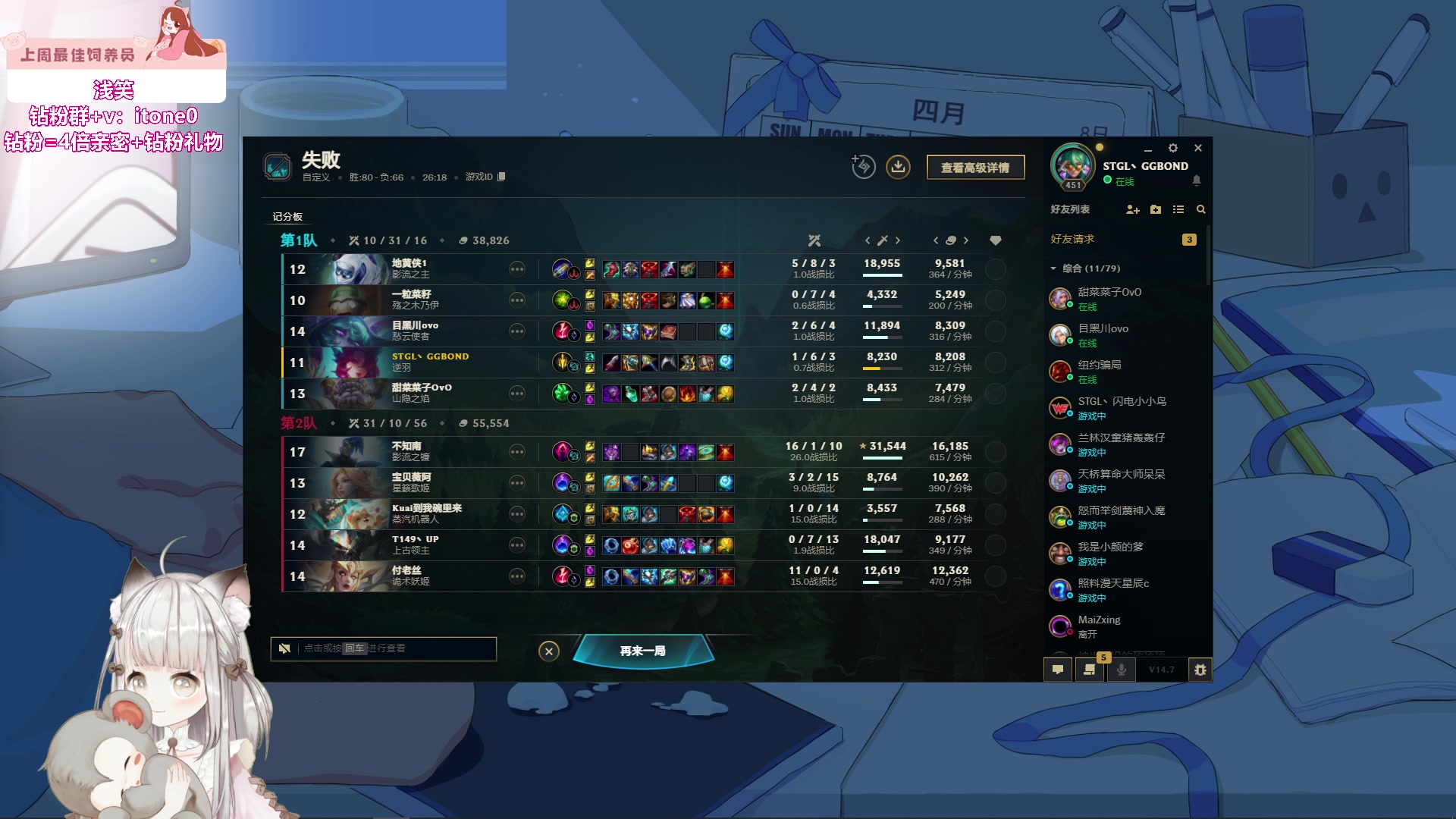 【2024-04-08 21点场】童猪啊i：钻石双倍）今晚8点lol决赛