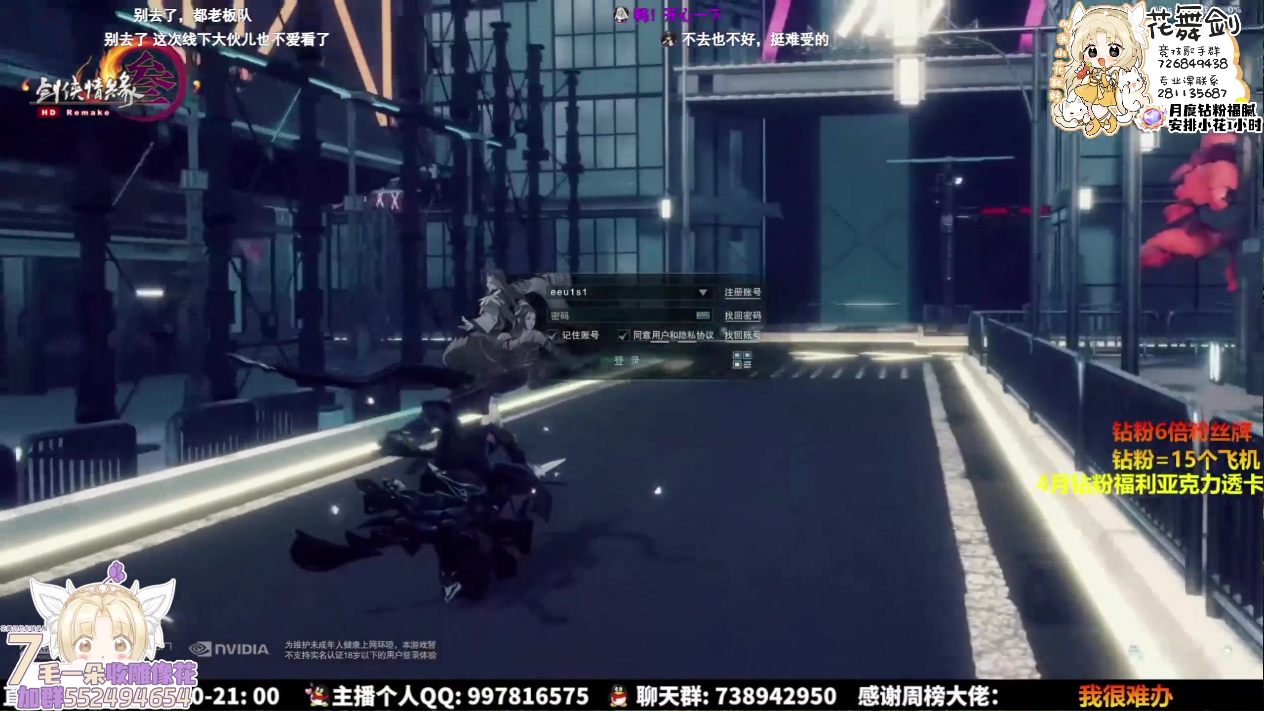 【2024-04-09 00点场】花舞剑：【本人播】收大师赛花花！