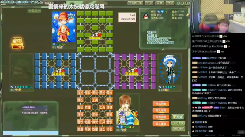 四国军棋：随机路人队友大战QQ游戏华山论剑