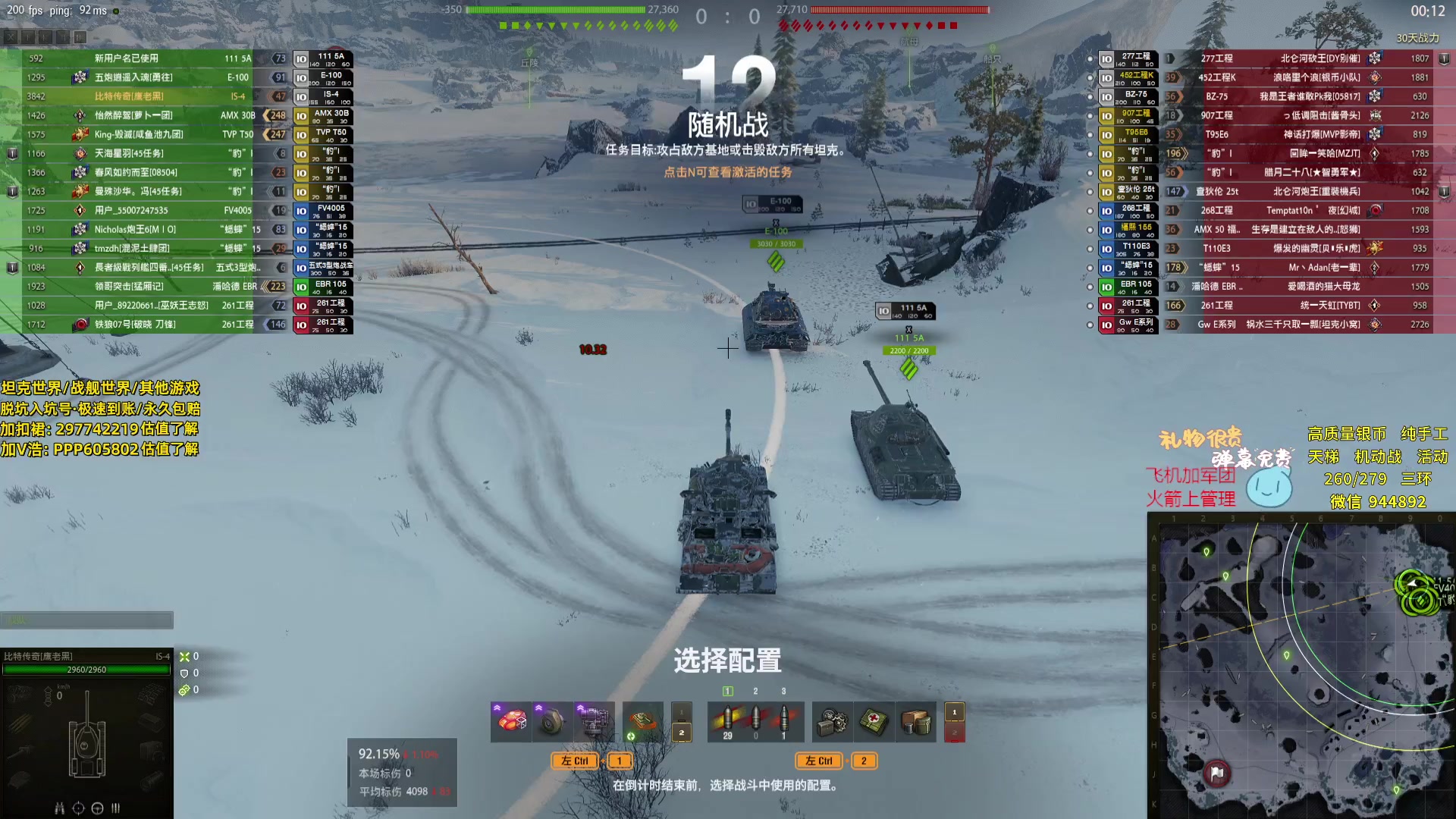 【2024-04-08 19点场】黑鹰BLACK职业选手：【职业选手】帮打天梯
