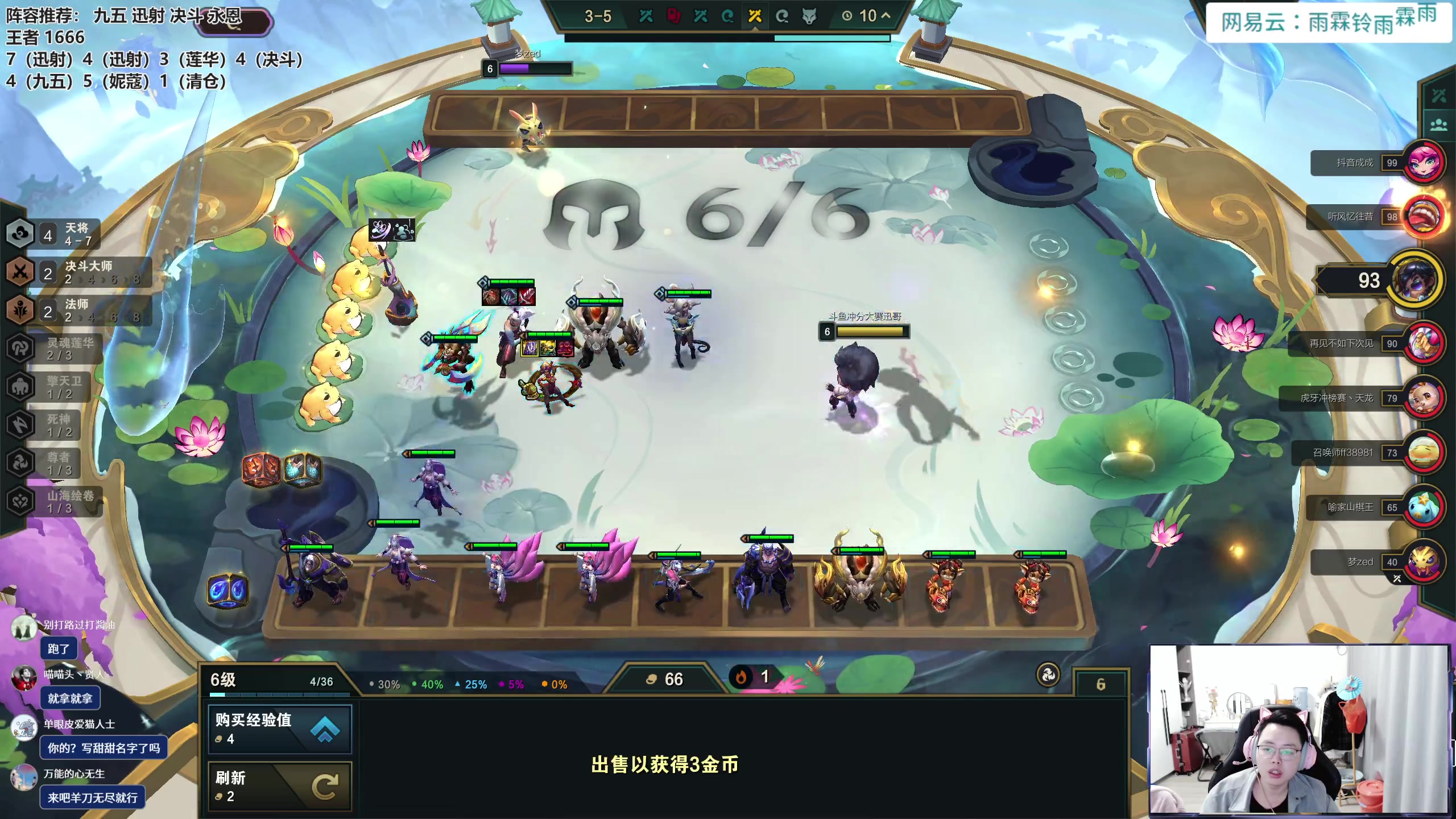 【2024-04-09 12点场】迅哥丶雨霖铃：王者排位，速冲第一！