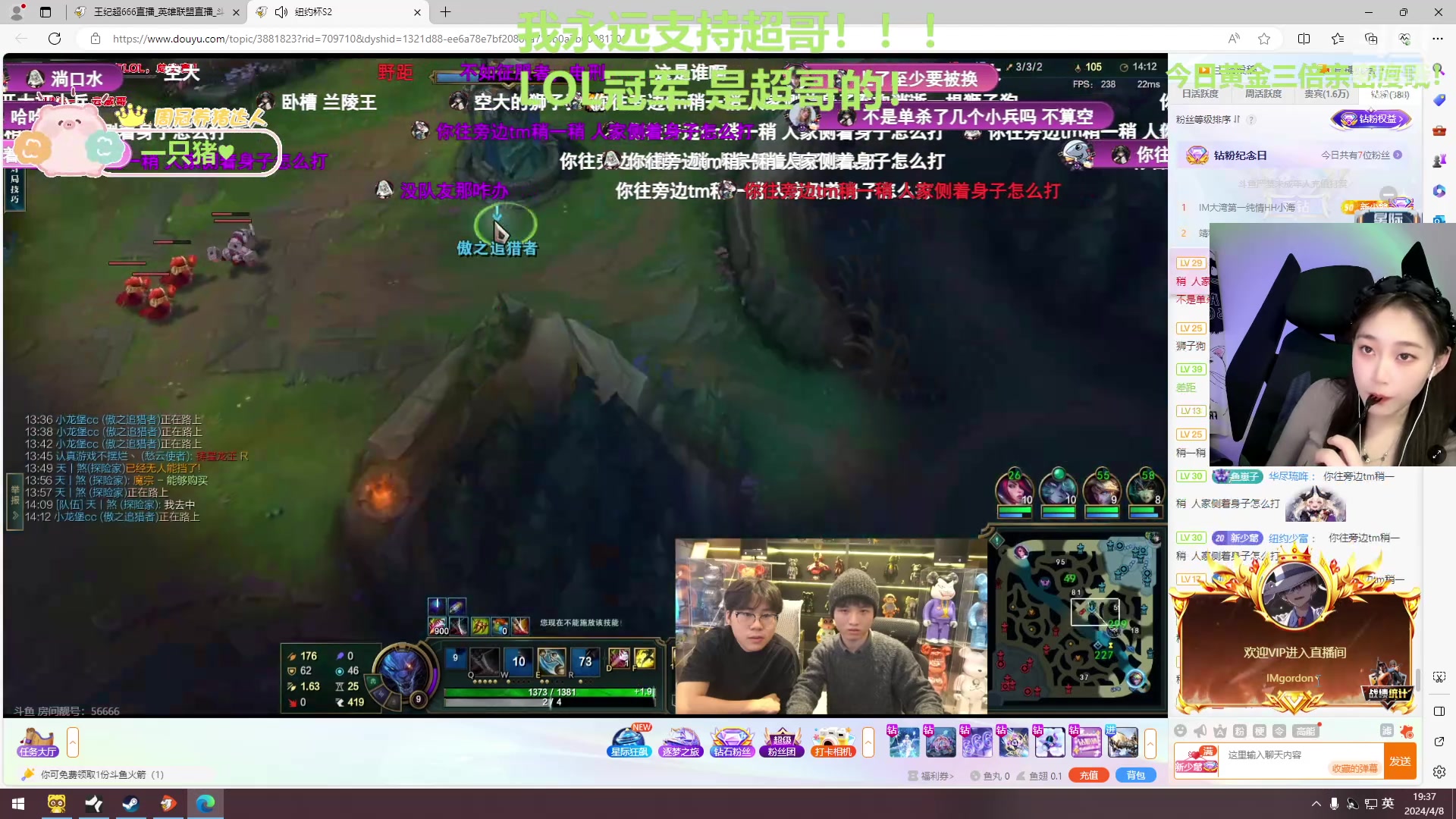 【2024-04-08 18点场】一只蘇l：蘇宝：黄金三倍亲密度！