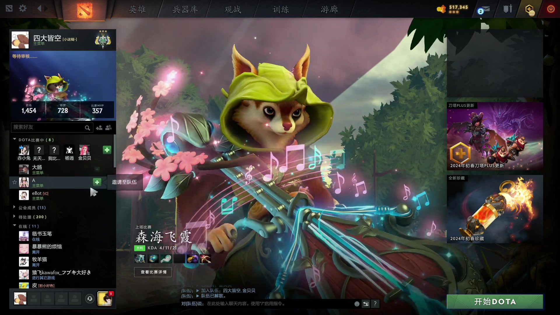 【2024-04-09 00点场】scboy：WTL2024夏季赛A级升降级赛