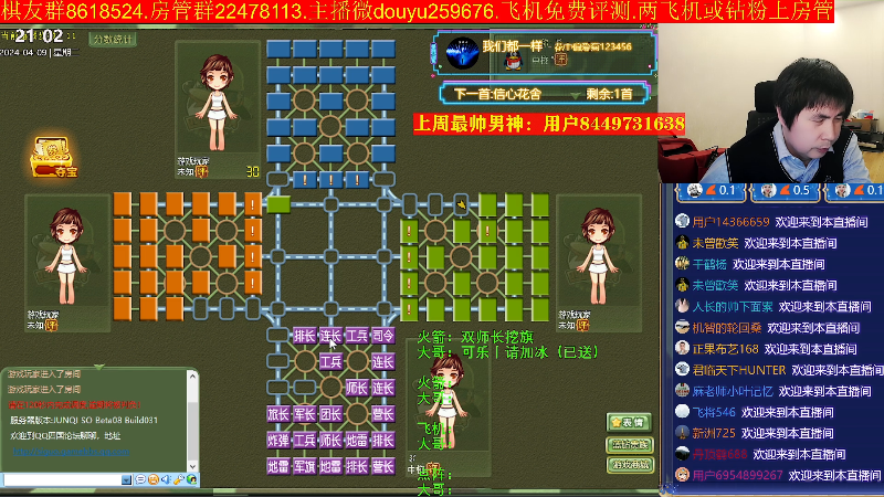 【四国军棋】神机小诸葛的精彩时刻 20240409 21点场