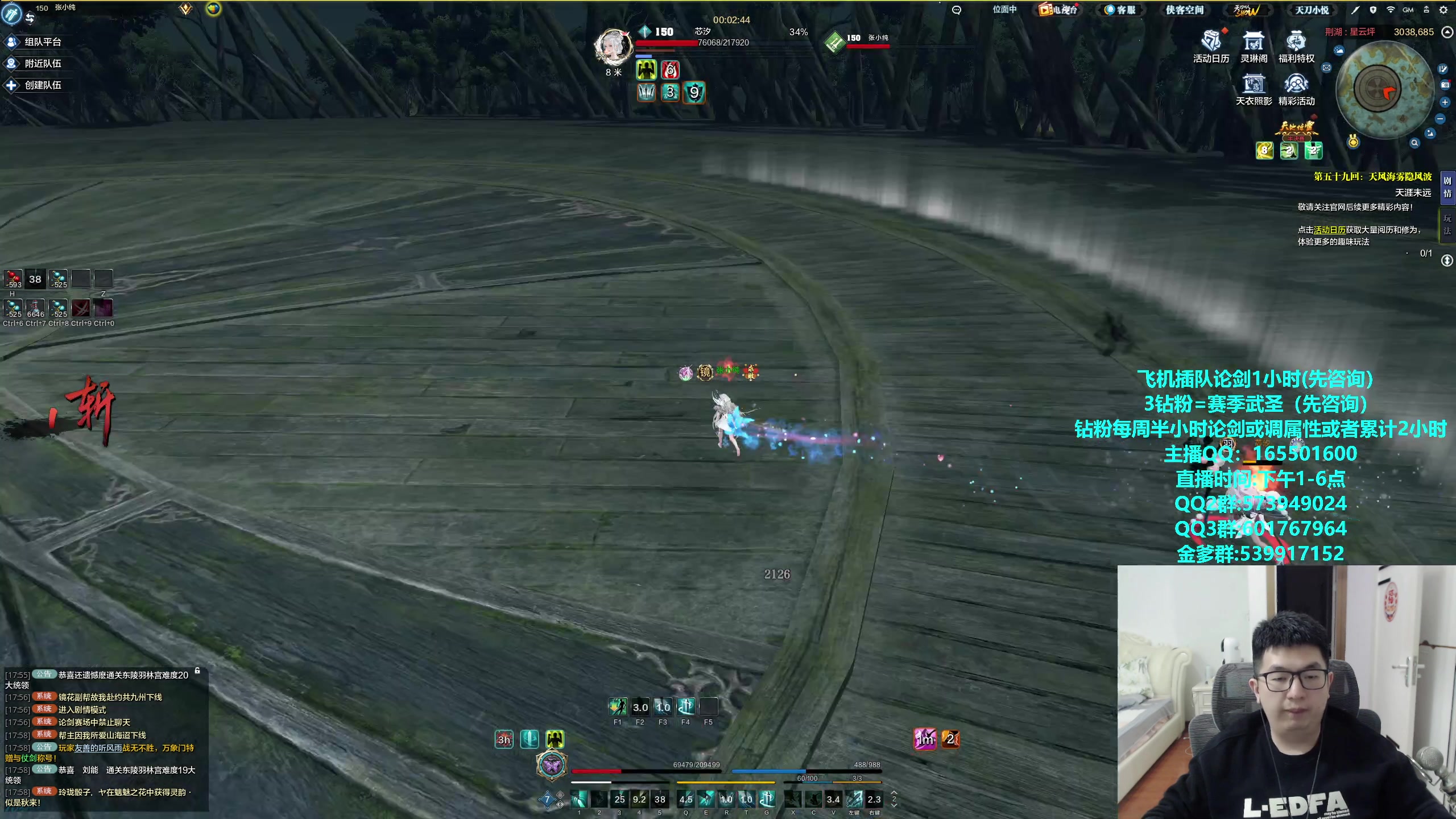 【2024-04-08 17点场】挽词丶清风：全职业论剑调属性,飞机可插队