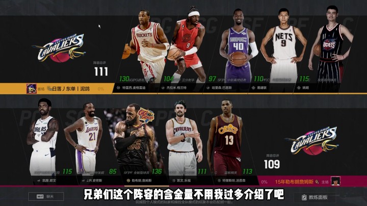 这个阵容我太爱了，2016年总冠军克利夫兰骑士队套来啦