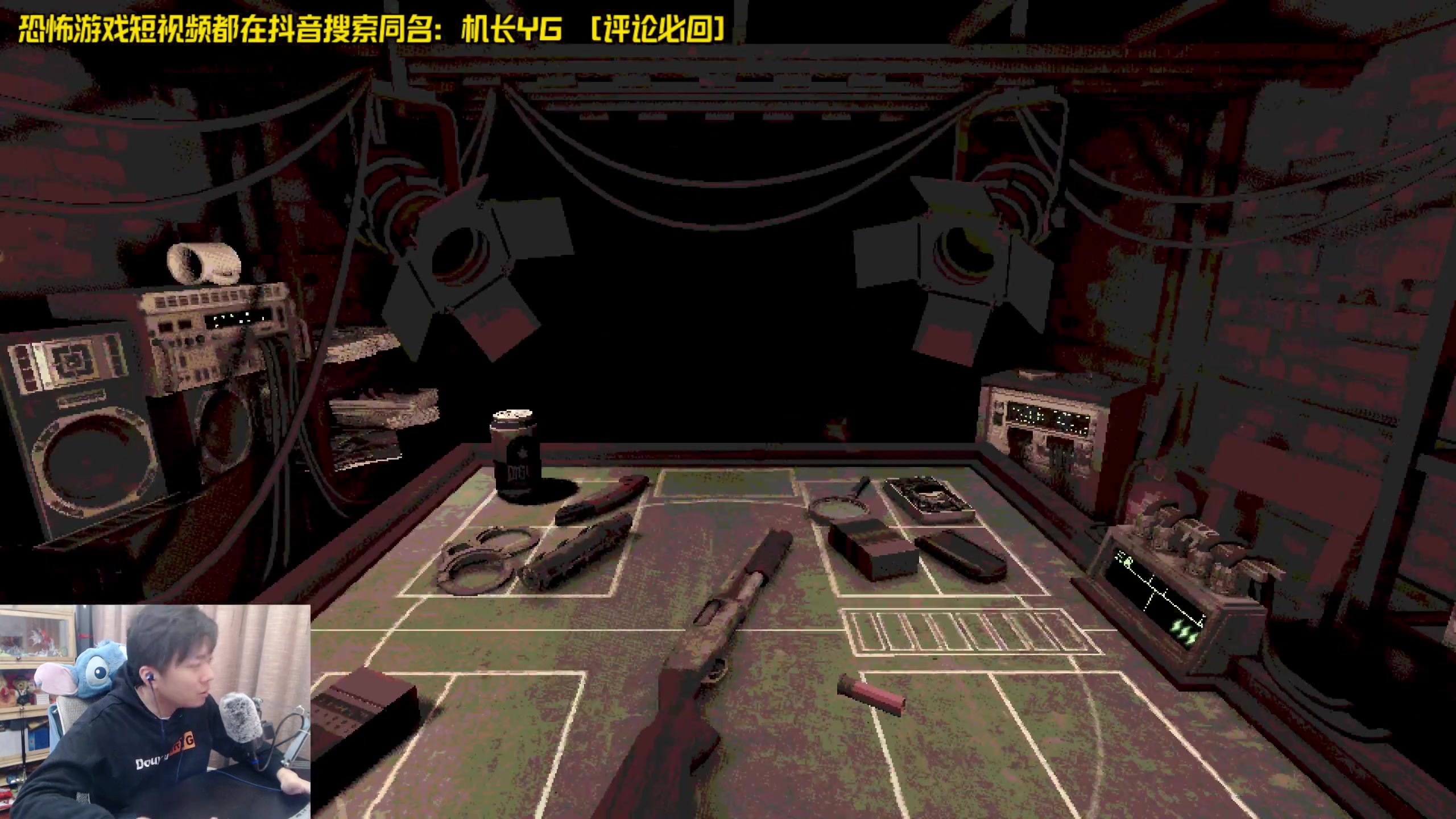 【2024-04-09 18点场】机长YG：【机长】恐怖游戏刺激直播中！！