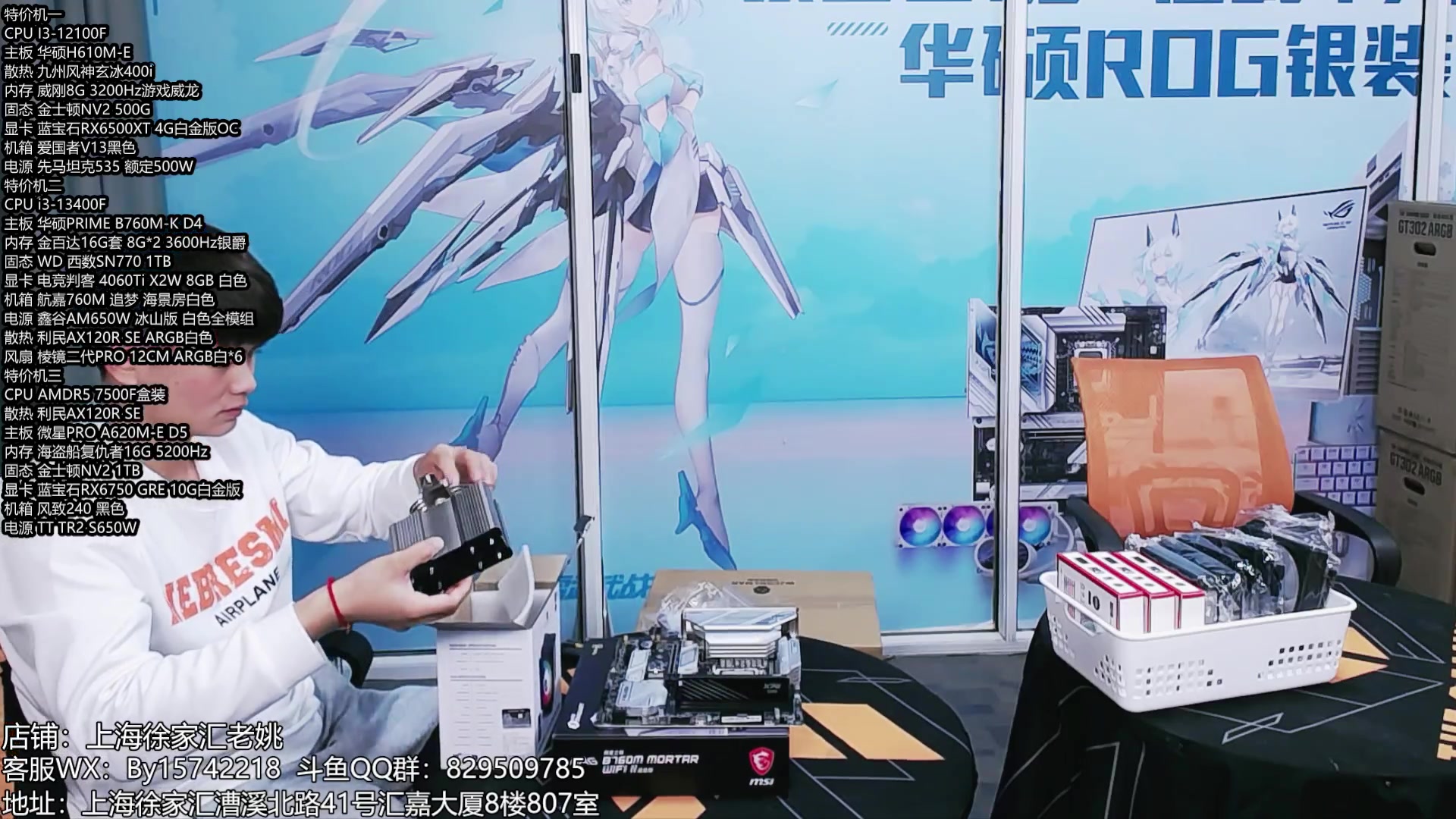 【2024-04-09 18点场】上海老姚：14900KS强势来袭 超频首选高主频