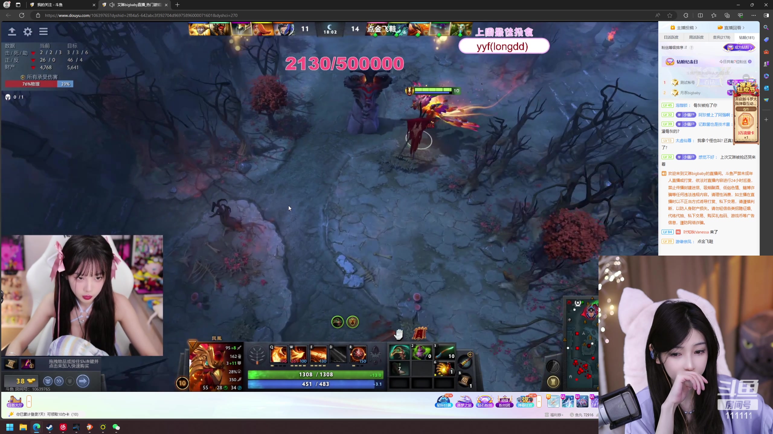 【2024-04-09 18点场】叶知秋Vanessa：秋 : 晚上好