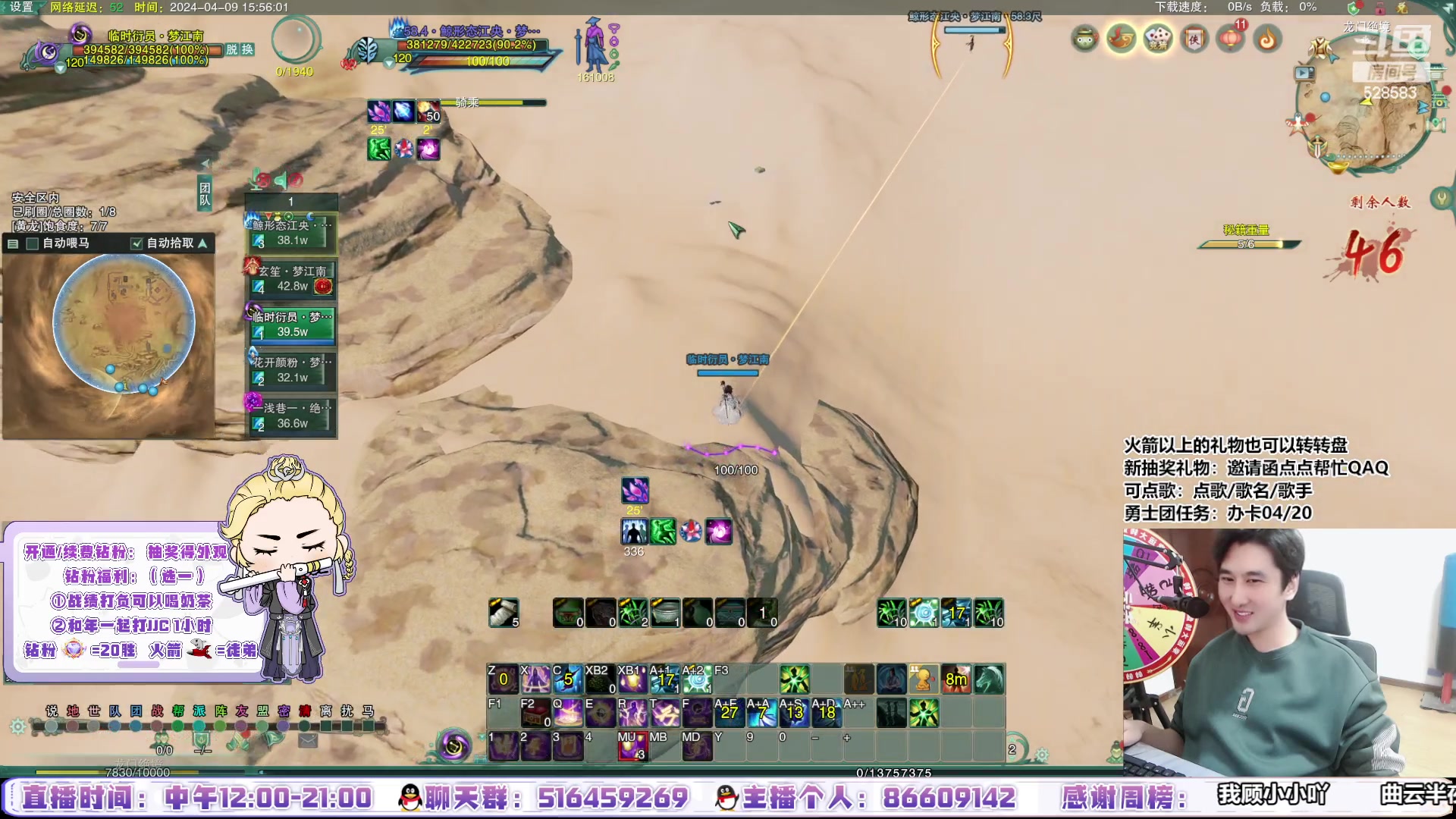 【2024-04-09 15点场】忆旧年丶：【2倍】出大事啦，重赛了明天晚上