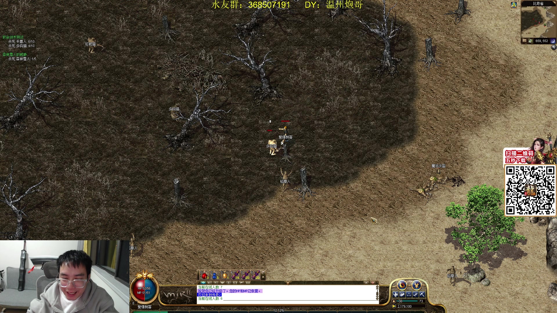 【2024-04-09 21点场】主播温州炮哥：玩传奇找炮哥，新版本开搞