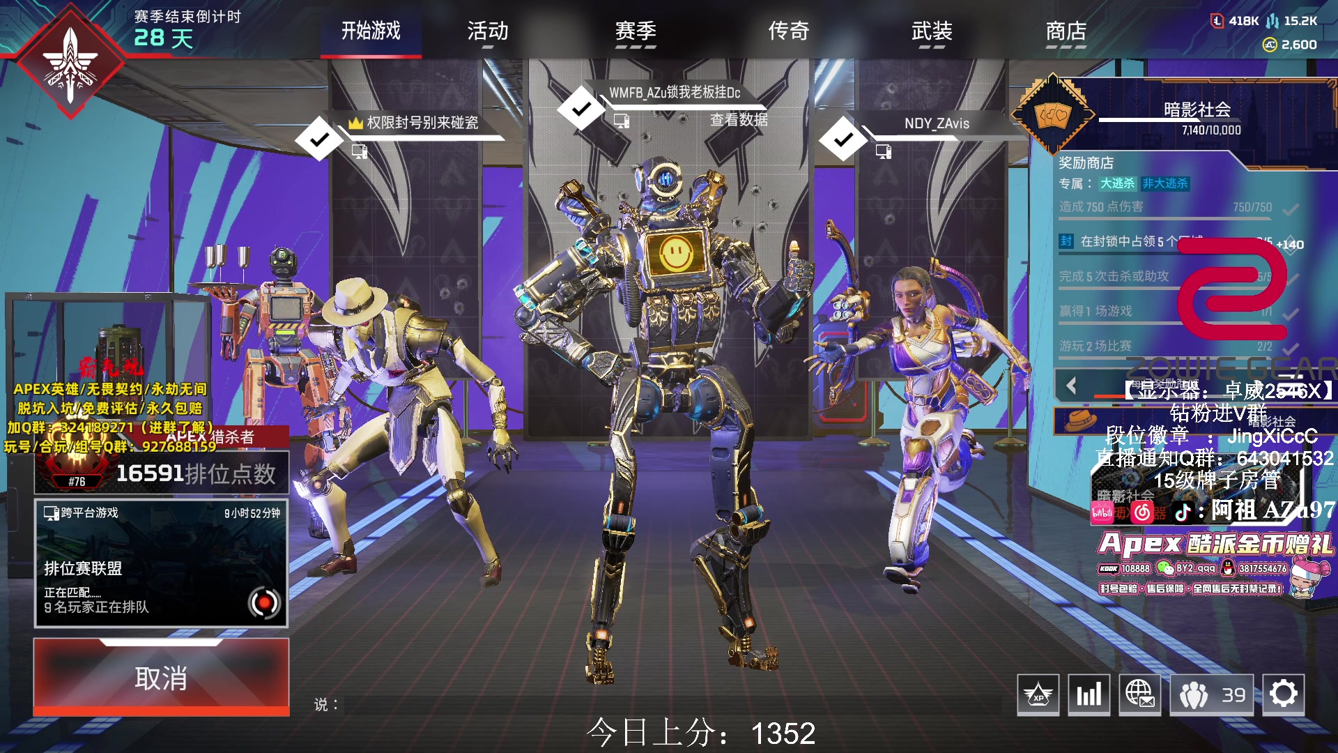 【2024-04-09 14点场】阿祖AZu2tap：APEX，APEX我要迪士尼！！