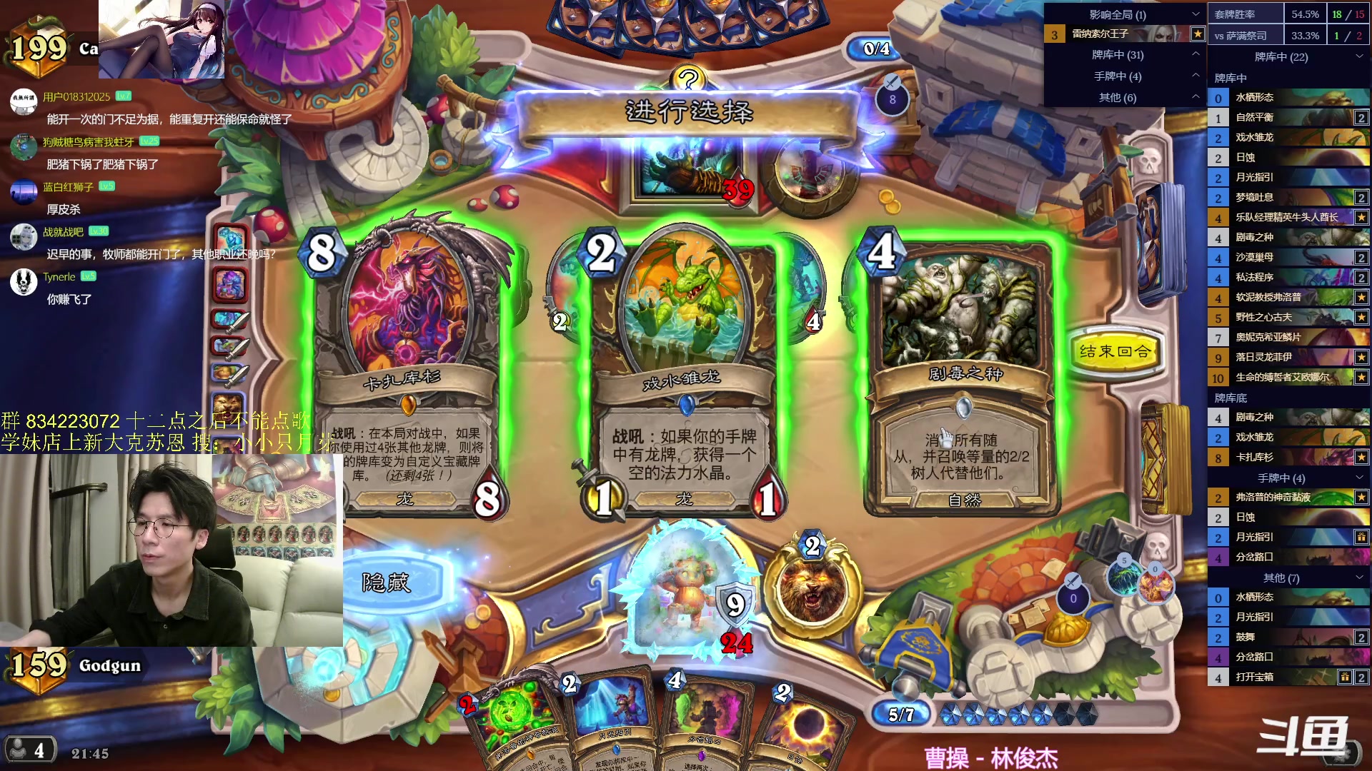 【2024-04-09 21点场】神棍老师麦迪文：神棍老师：偶尔迟到的直播间