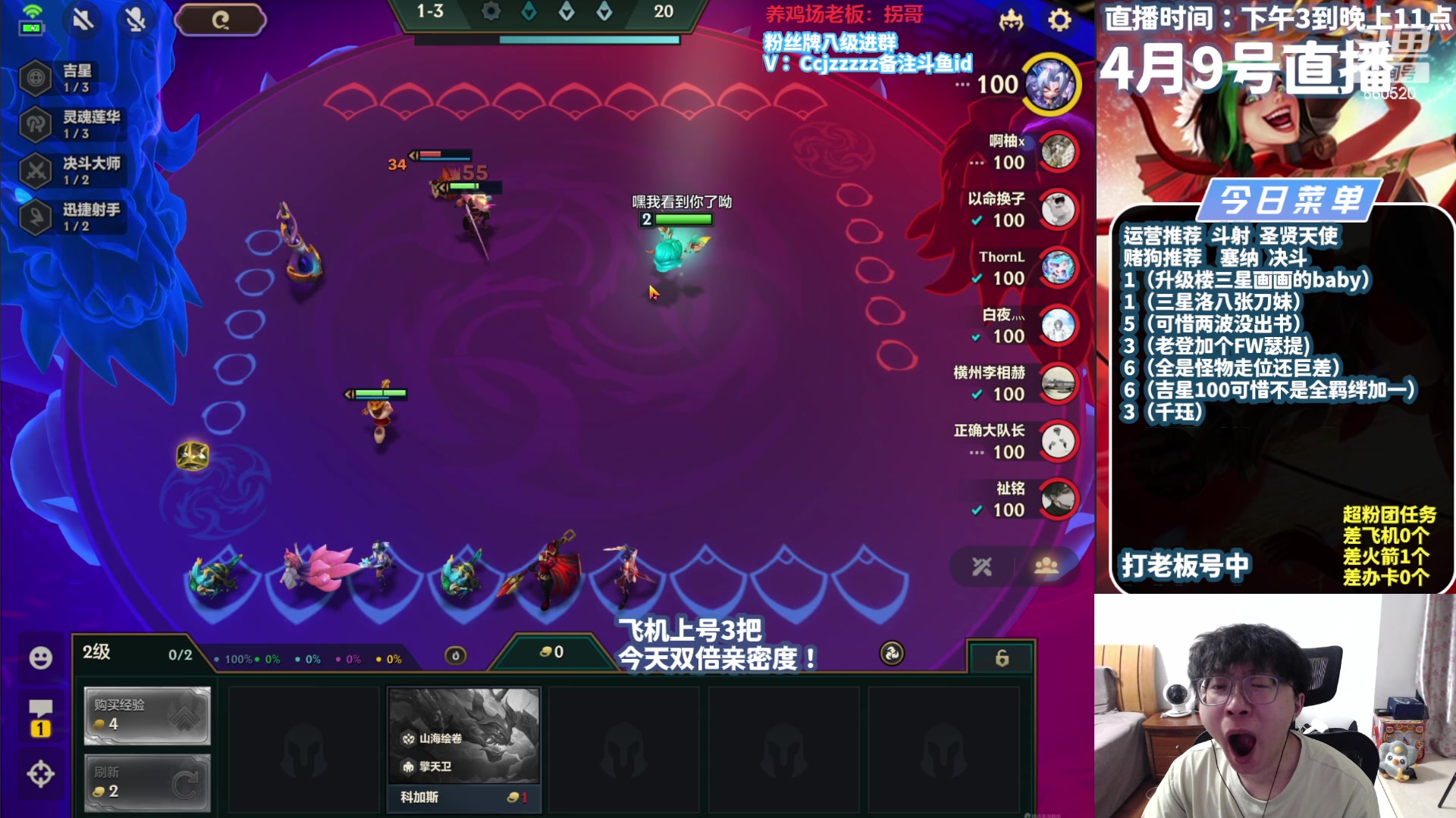 【2024-04-09 19点场】不太嘻哈的Ccj：吉星顶级连败满层奖励三星五费！！