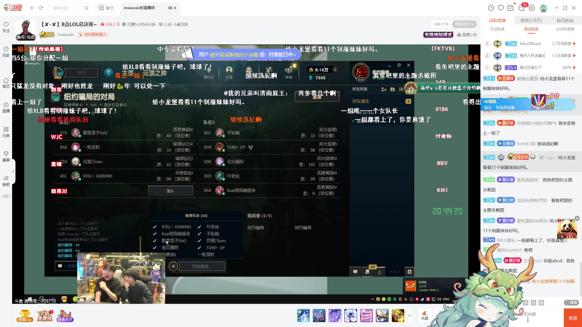 【2024-04-08 20点场】一只猛龙丶：快乐的一天开始啦 7286108