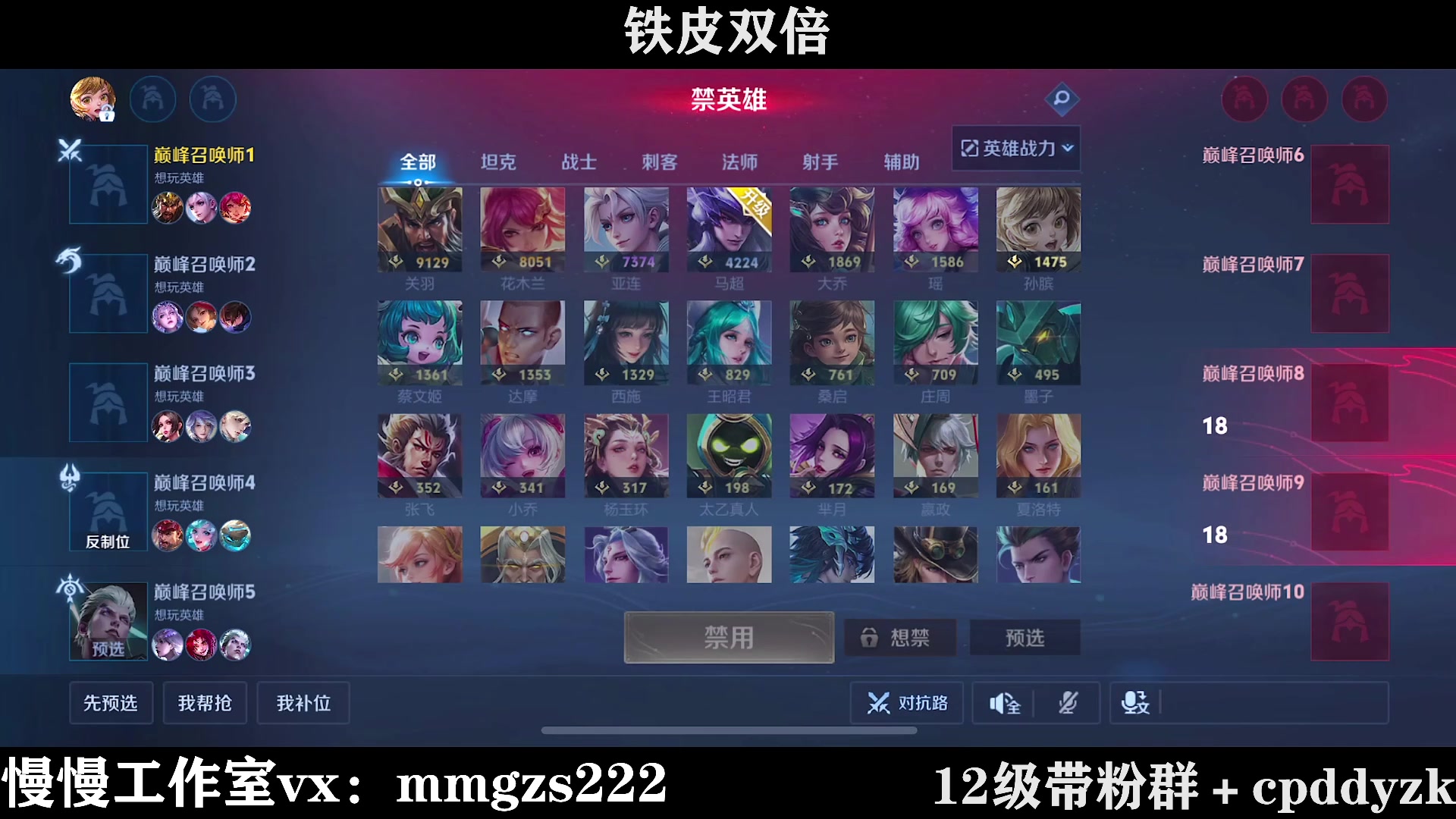 【2024-04-09 13点场】不如叫我慢慢：巅峰赛认真冲前十！铁皮双倍