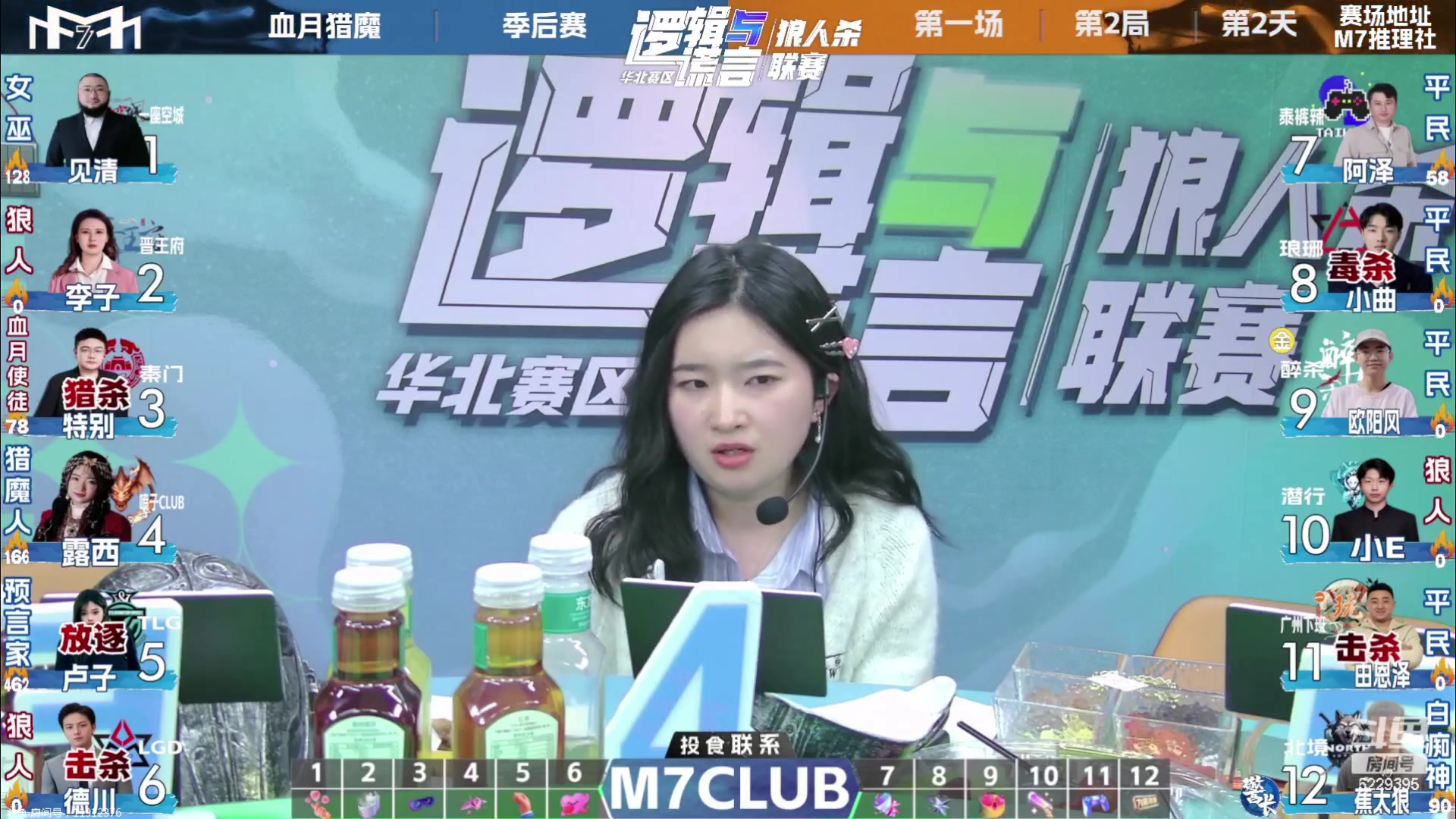 【2024-4-8 21点场】见清king:青岛逻辑与谎言季后赛第一场