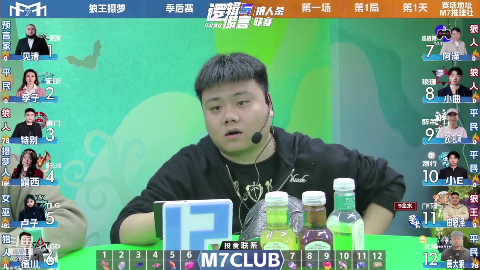 【2024-4-8 19点场】见清king:青岛逻辑与谎言季后赛第一场