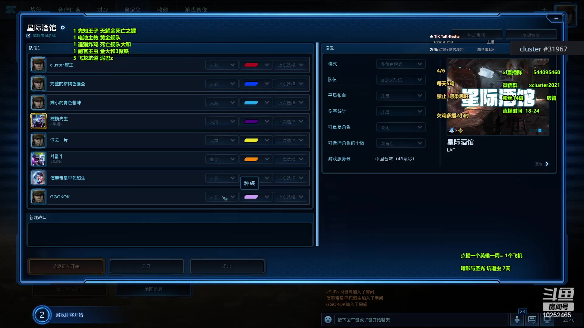 【2024-04-09 20点场】xcluster：星际酒馆，真的回归吗？
