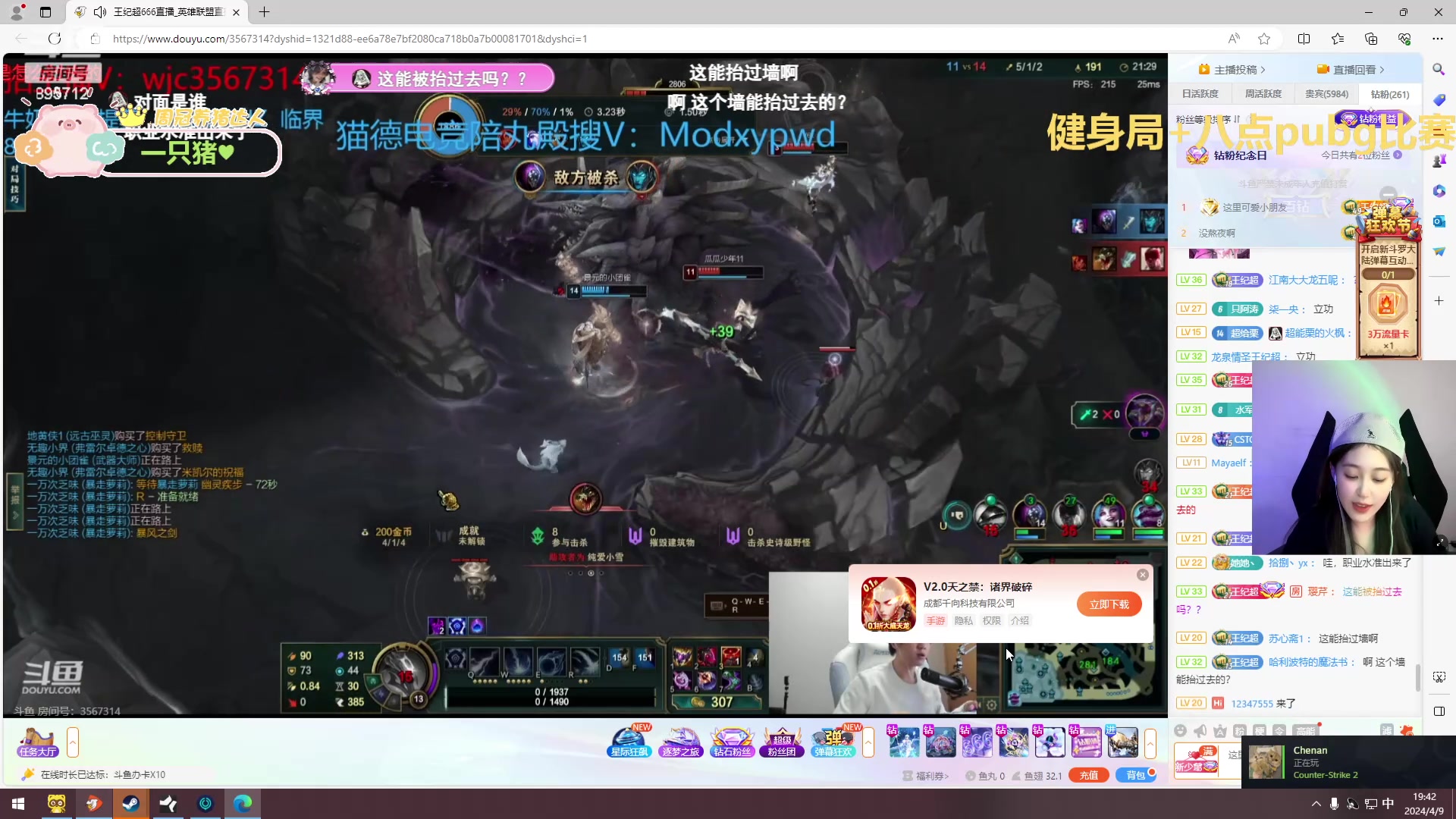 【2024-04-09 19点场】一只蘇l：蘇宝：pubg决赛 白白白！