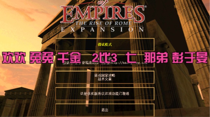 欢欢 兔兔 千金   2比3  七 那弟 彭于晏