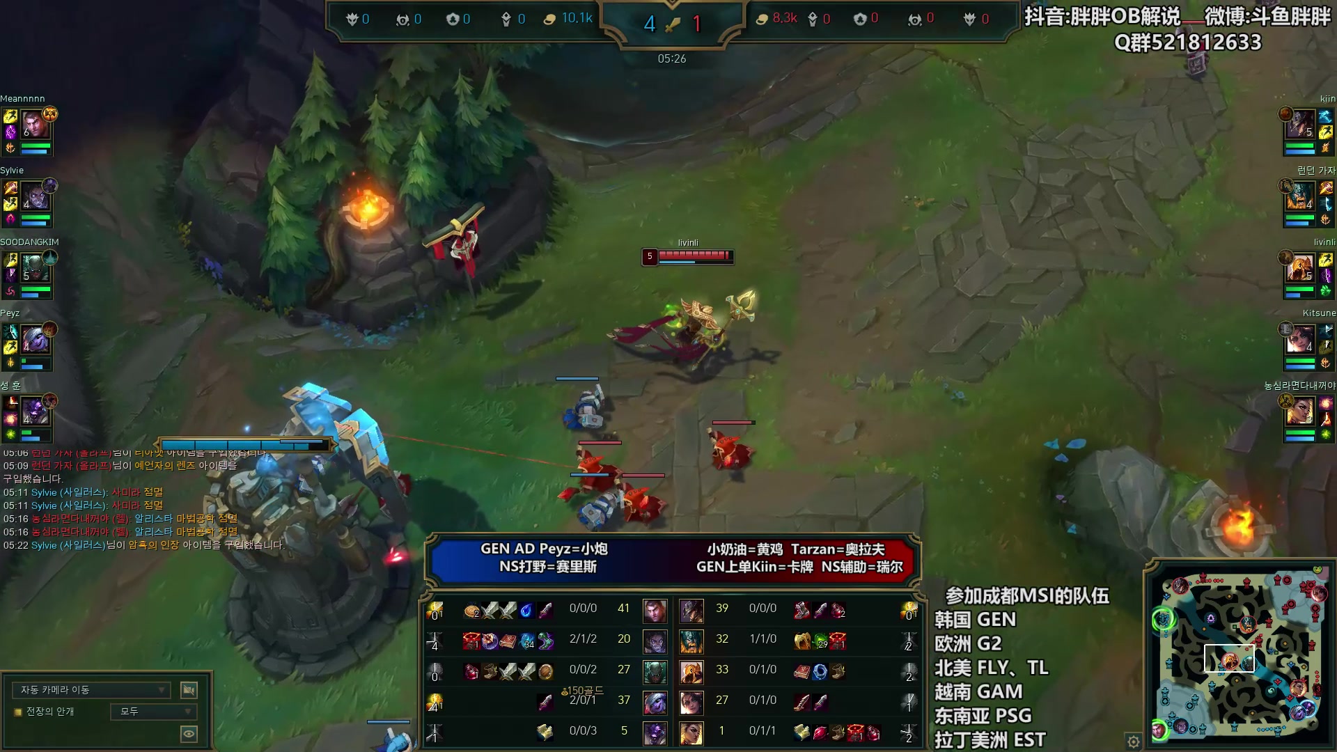 【2024-04-09 23点场】胖胖灬：胖胖OB：BLG VS TES 韩服