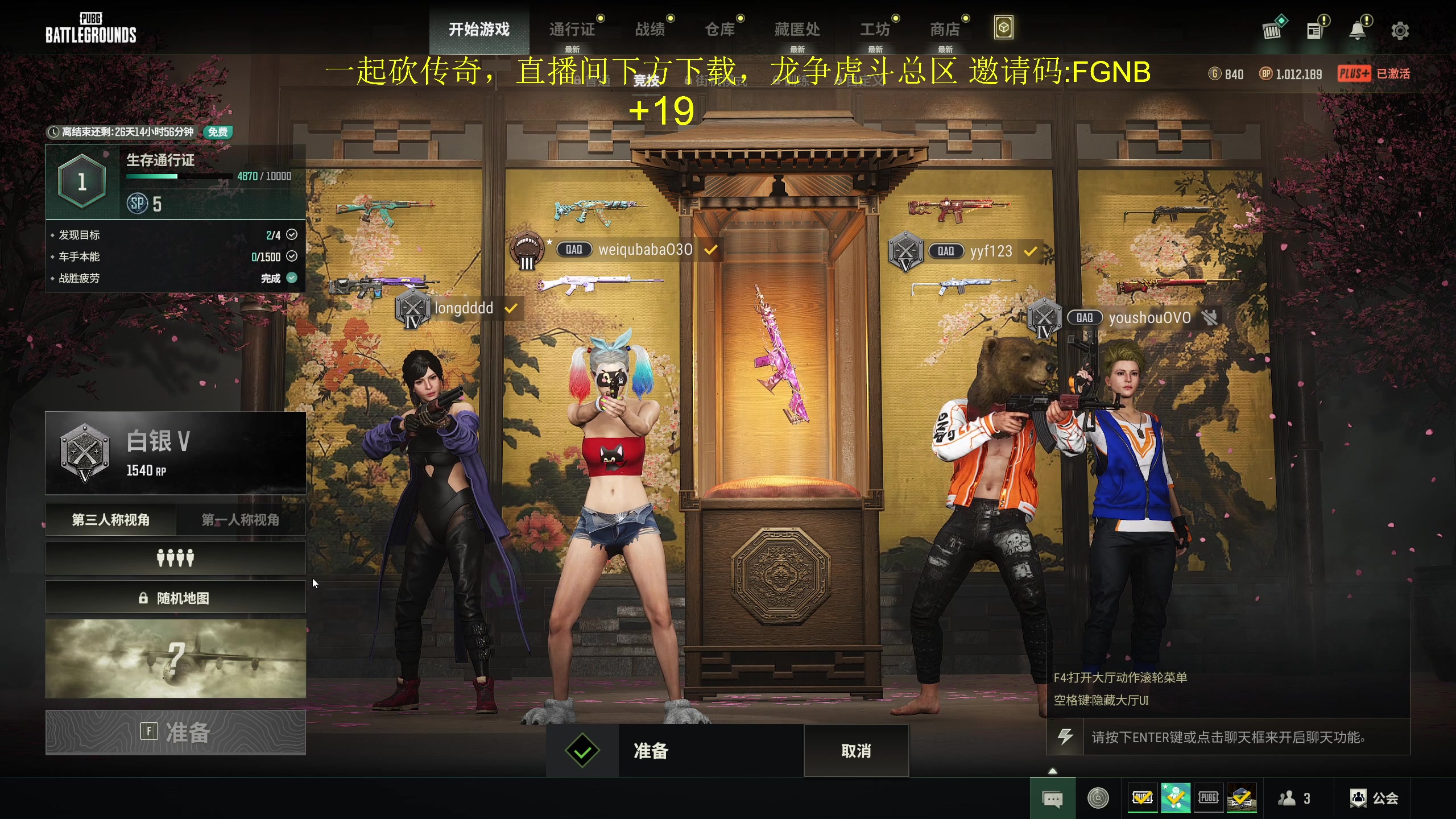 【2024-04-10 16点场】yyfyyf：随便玩玩! 9999