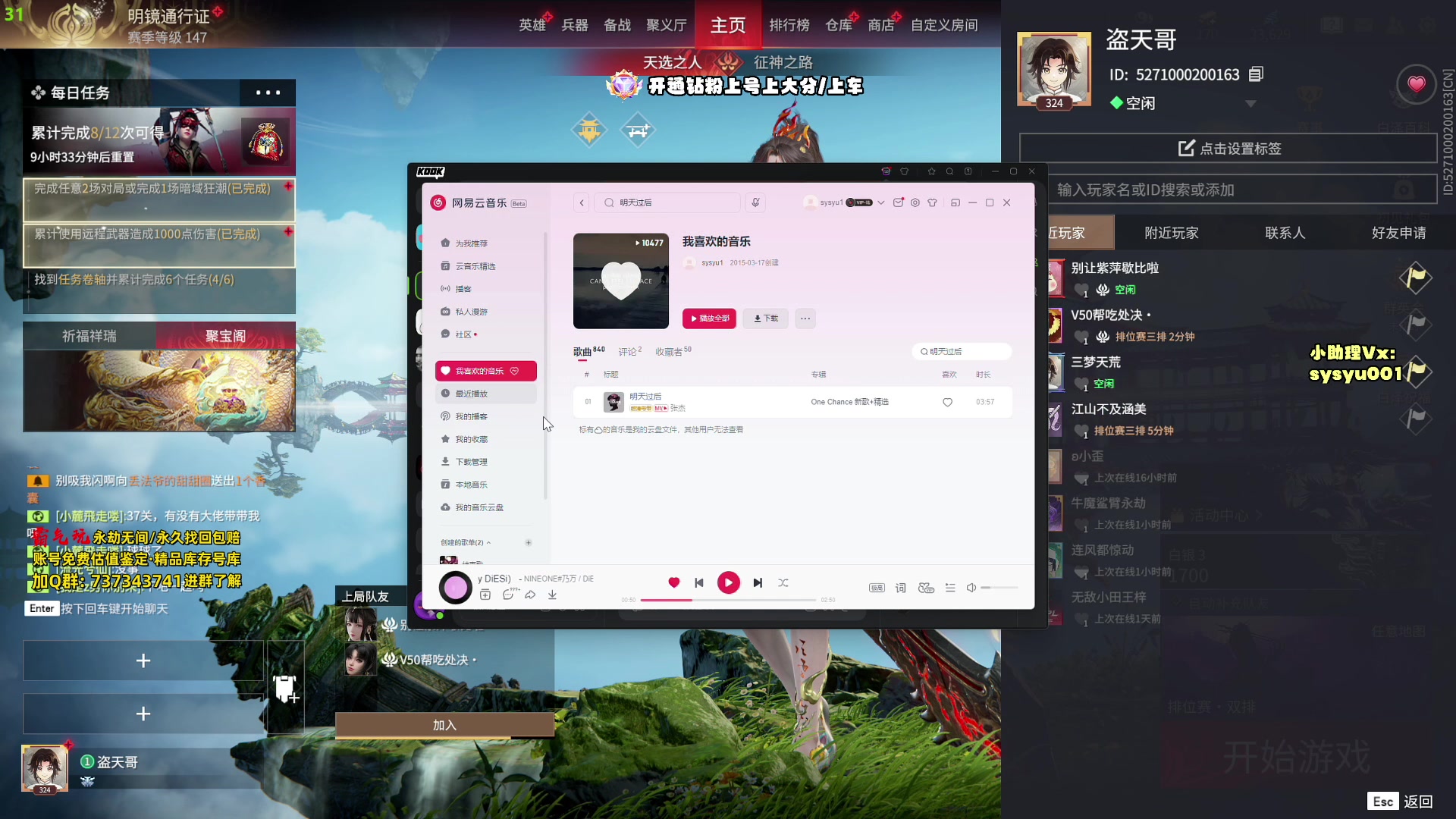 【2024-04-10 18点场】sysyu：赛季末最后一天上号上分啦！！！