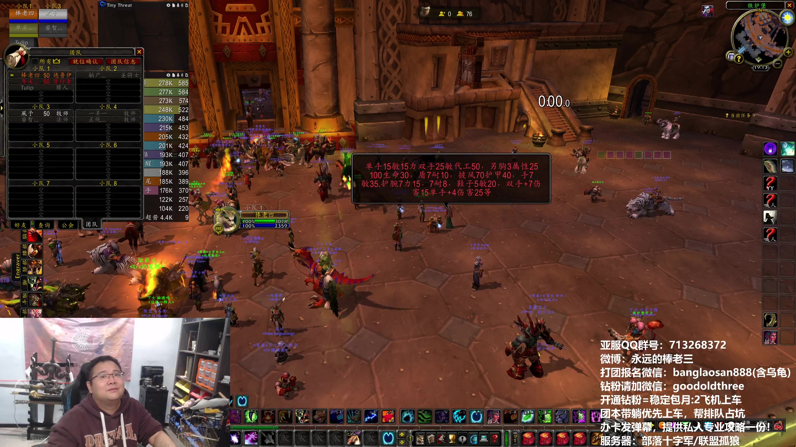 【2024-04-10 18点场】棒老三：流浪魔兽444天，欢 迎 回 家！