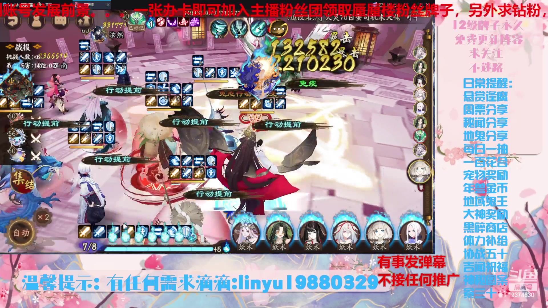 【2024-4-9 18点场】微光你的笑如海市蜃楼:46w勾玉鼠啥都会，不懂你就问