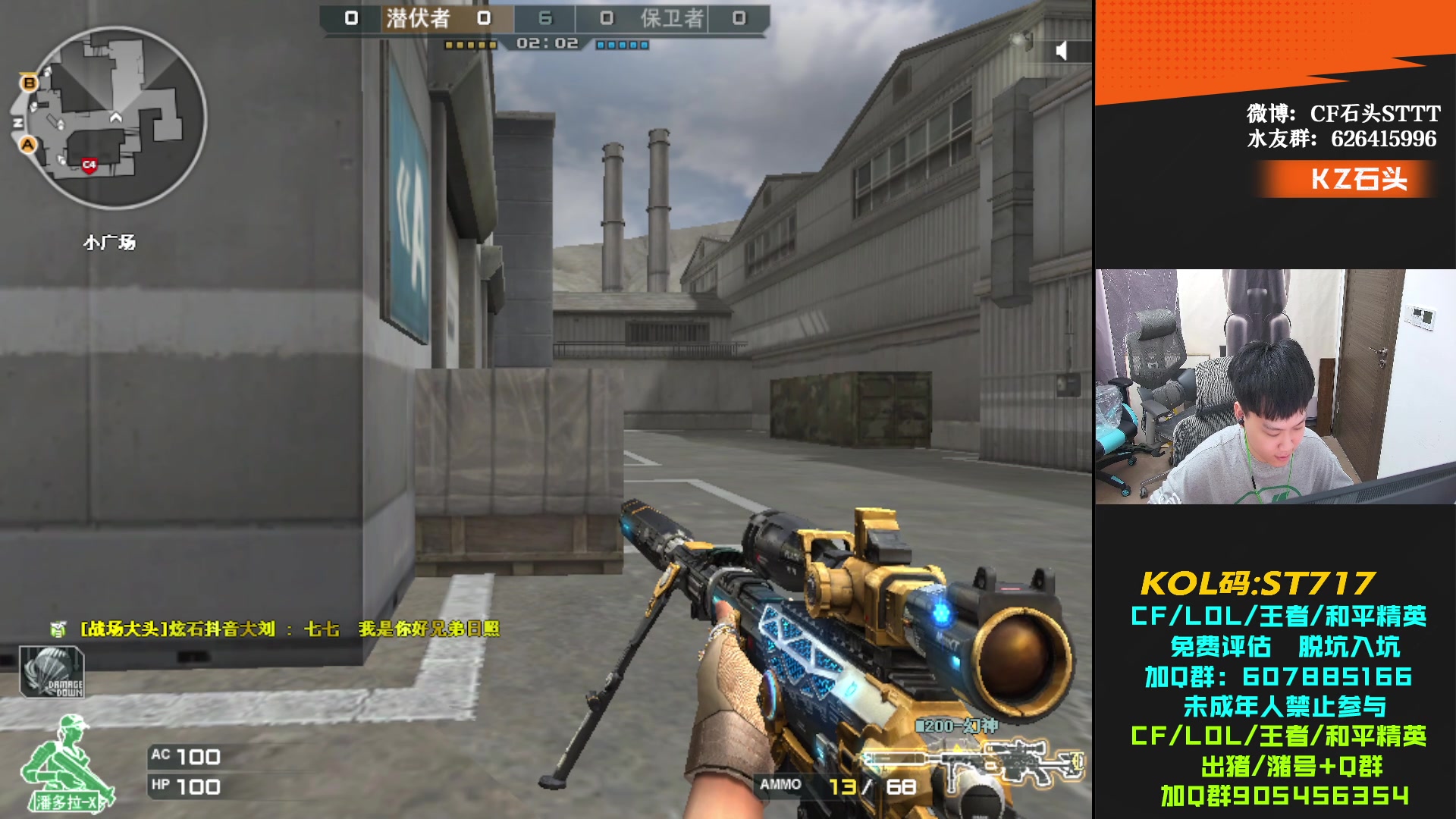 【2024-04-09 20点场】KZ石头丶：ST出去了  X代播一天!