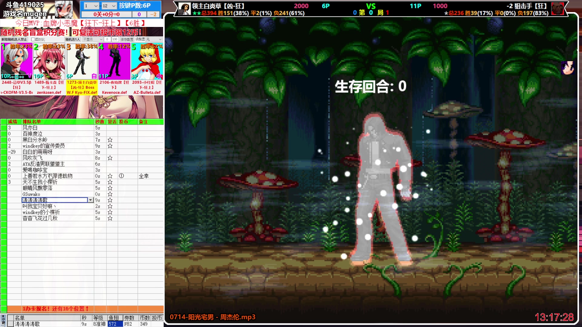 【2024-04-10 12点场】windkey：千人mugen大乱斗！天天都有新玩法~