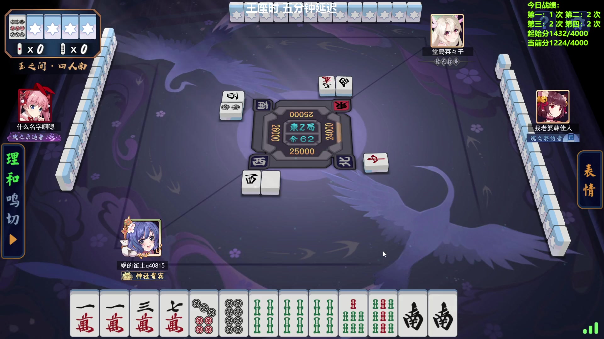 【2024-04-09 14点场】平平无奇安澜君：安澜雀魂：早日替水友上圣2