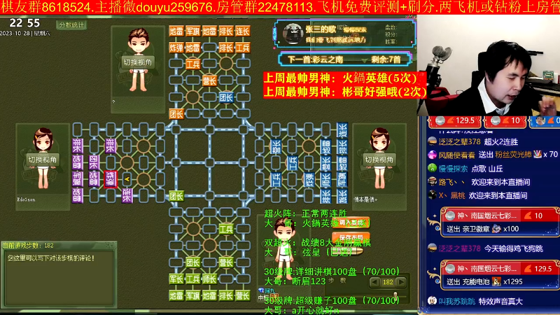 【四国军棋】神机小诸葛的精彩时刻 20240410 22点场