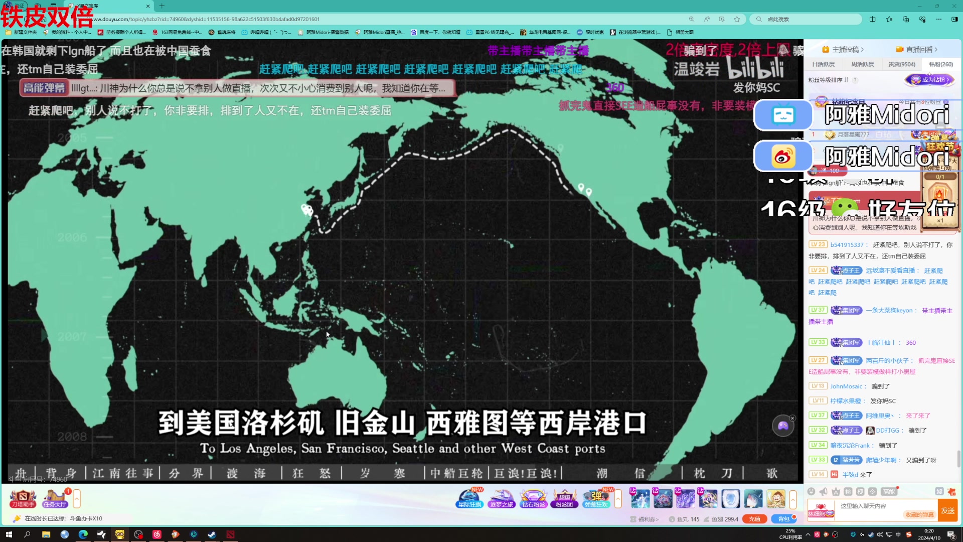 【2024-04-09 23点场】阿雅Midori：【铁皮双倍】周二啦